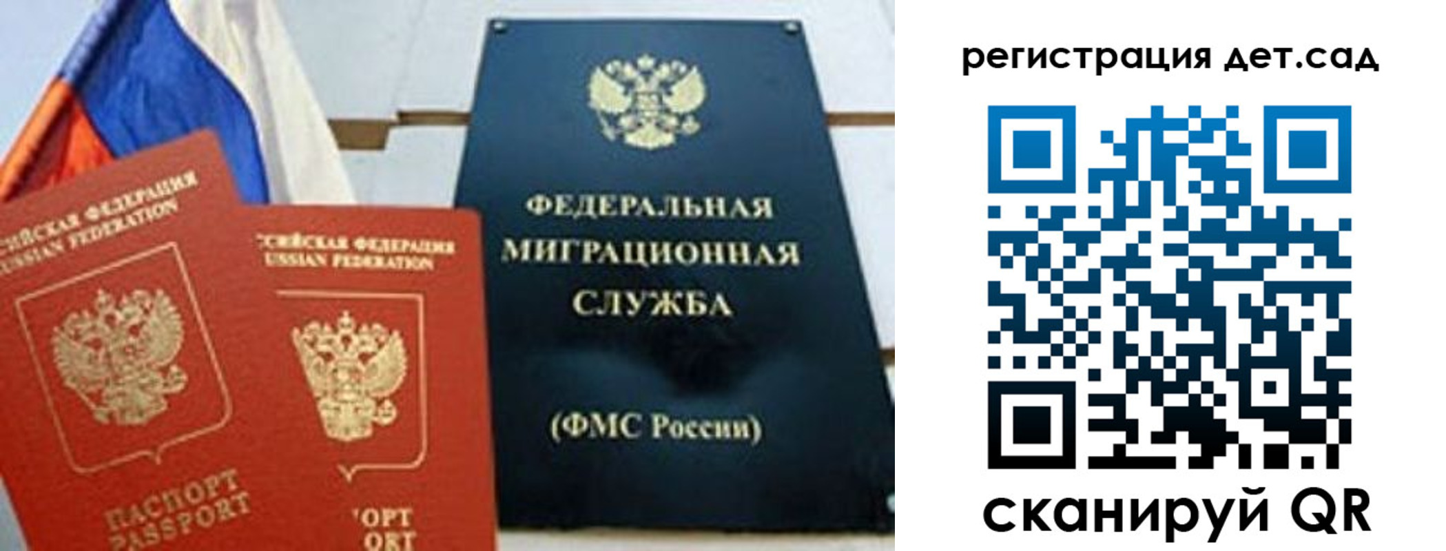 прописка паспорт в Боготоле