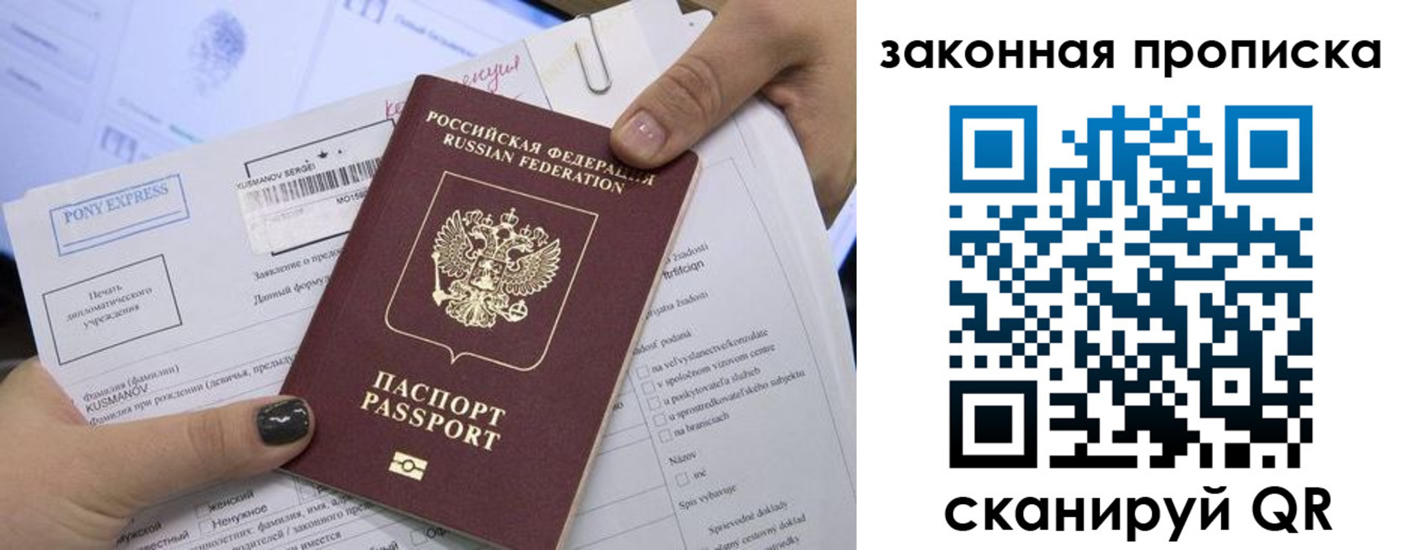 прописка иностранных граждан в Боготоле