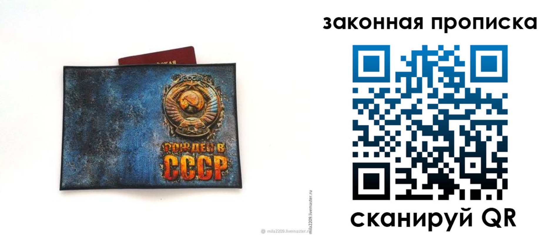 временная регистрация для всех в Боготоле