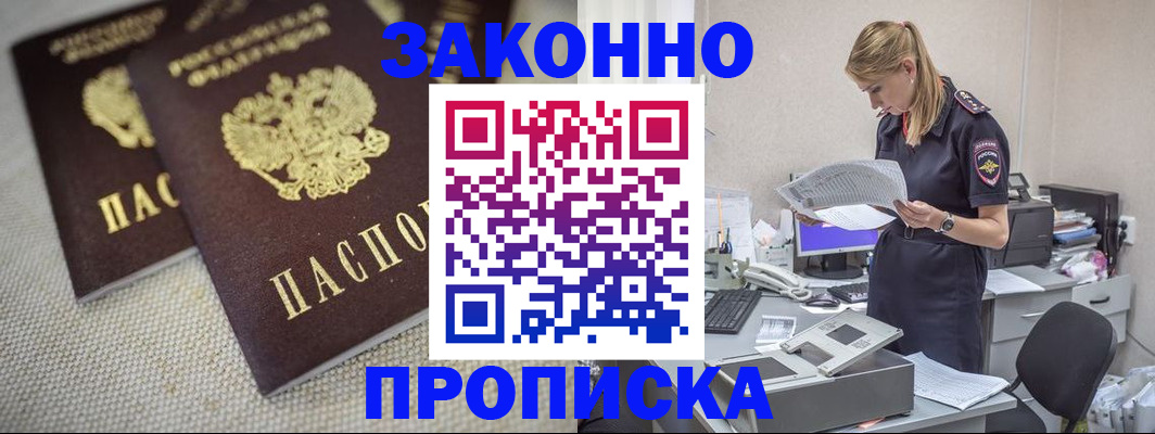 прописка для школы в Боготоле