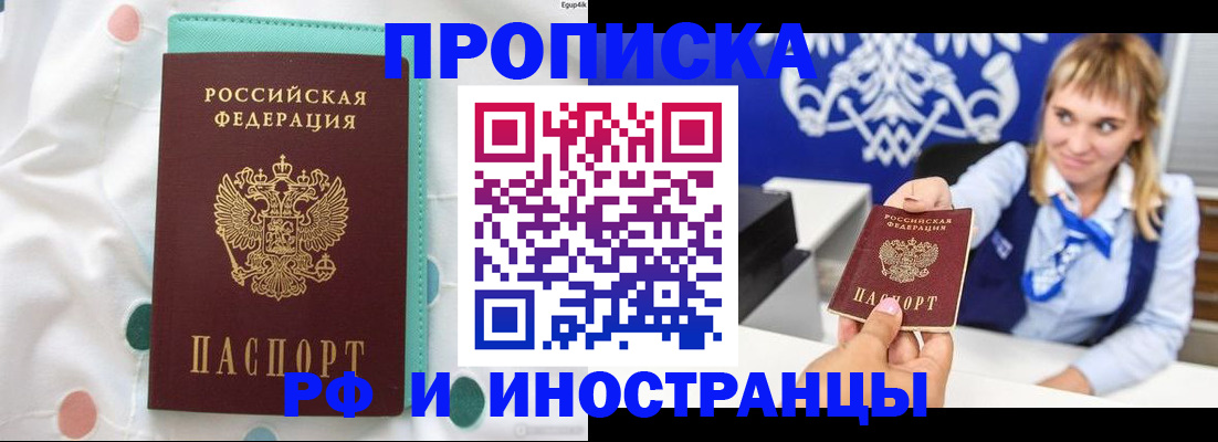 прописка регистрация в Боготоле