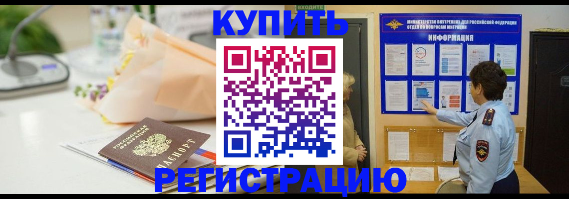 временная регистрация собственник в Боготоле