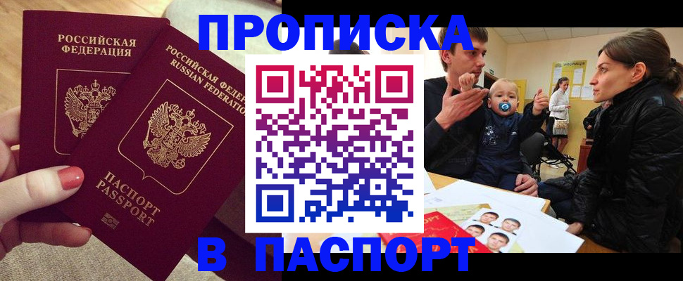 регистрация в Боготоле