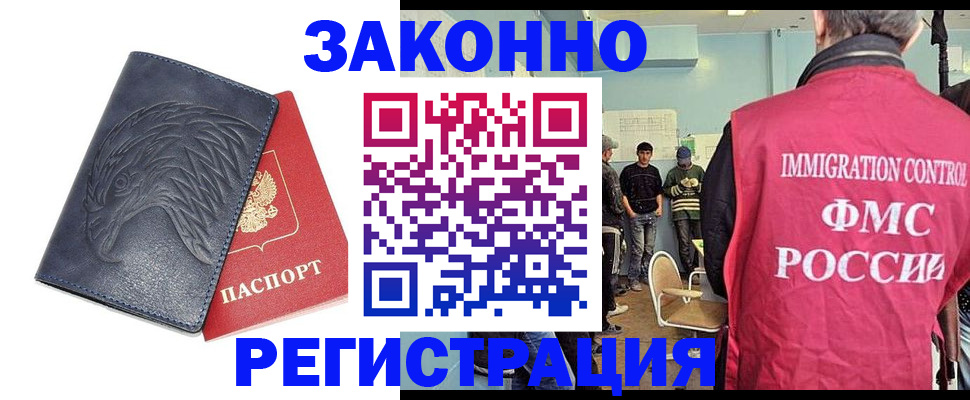 прописка паспорт в Боготоле
