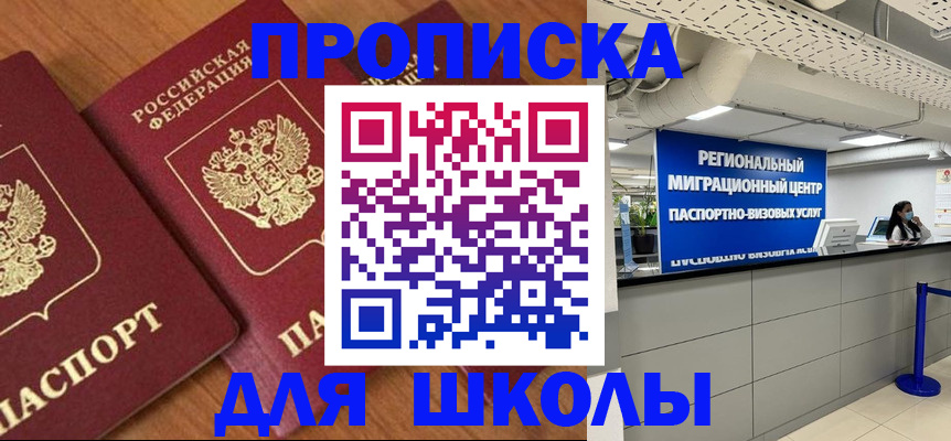 временная регистрация собственник в Боготоле