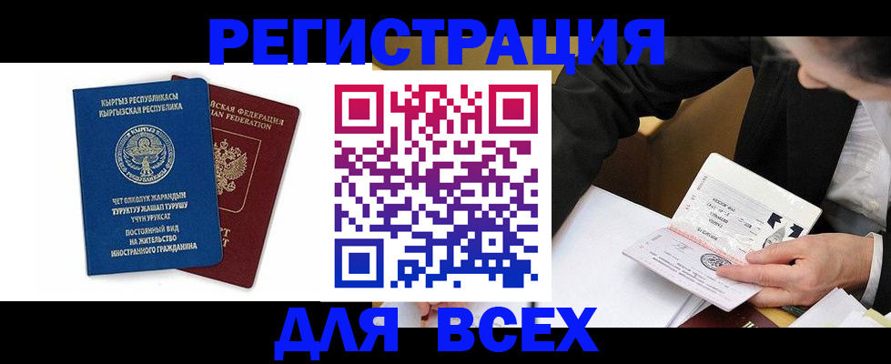 прописка для школы в Боготоле