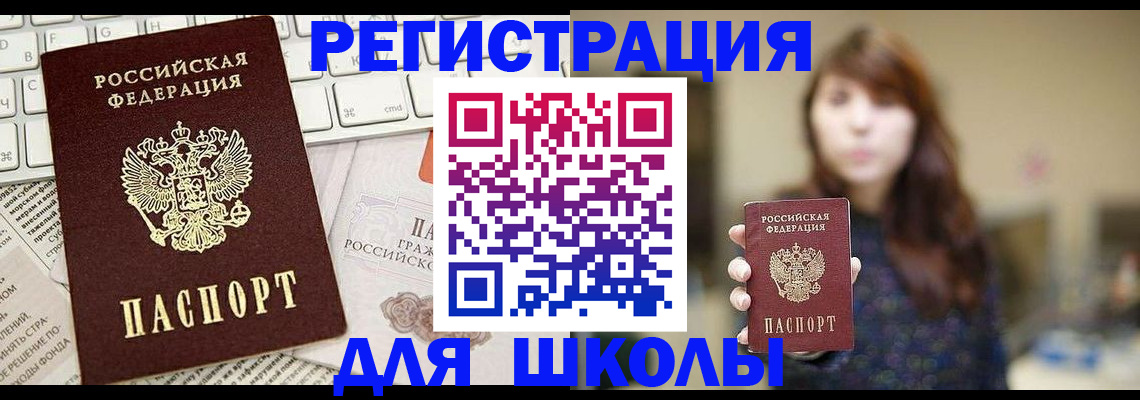 регистрация в Боготоле