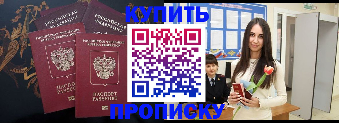 прописка гарантия в Боготоле