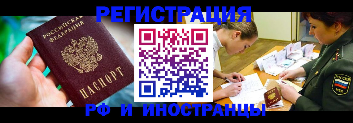 прописка в квартире в Боготоле
